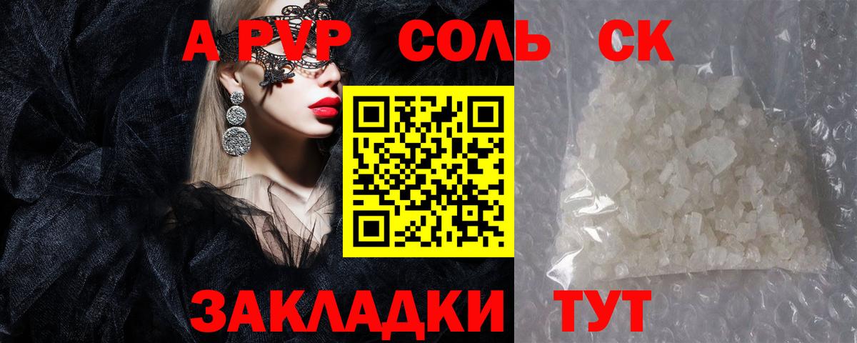 Вичуга  A PVP СК  Альфа ПВП СК  Вход с VPN 
