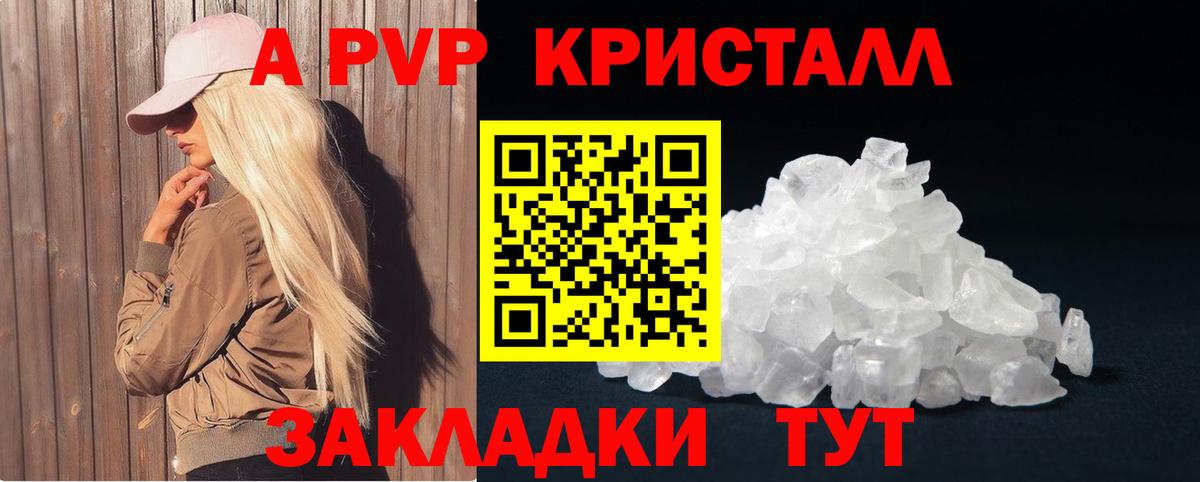 Alpha-PVP мука Вичуга
