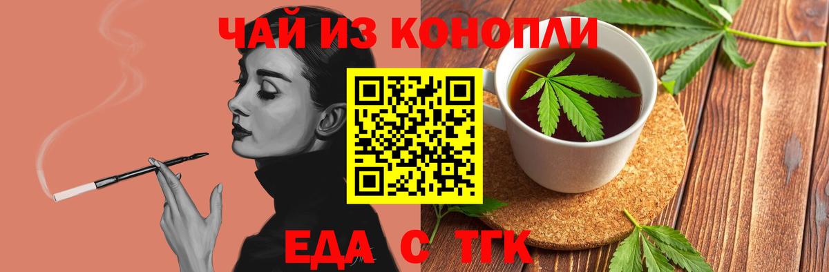 Вичуга  Cannafood марихуана  Вход с VPN 