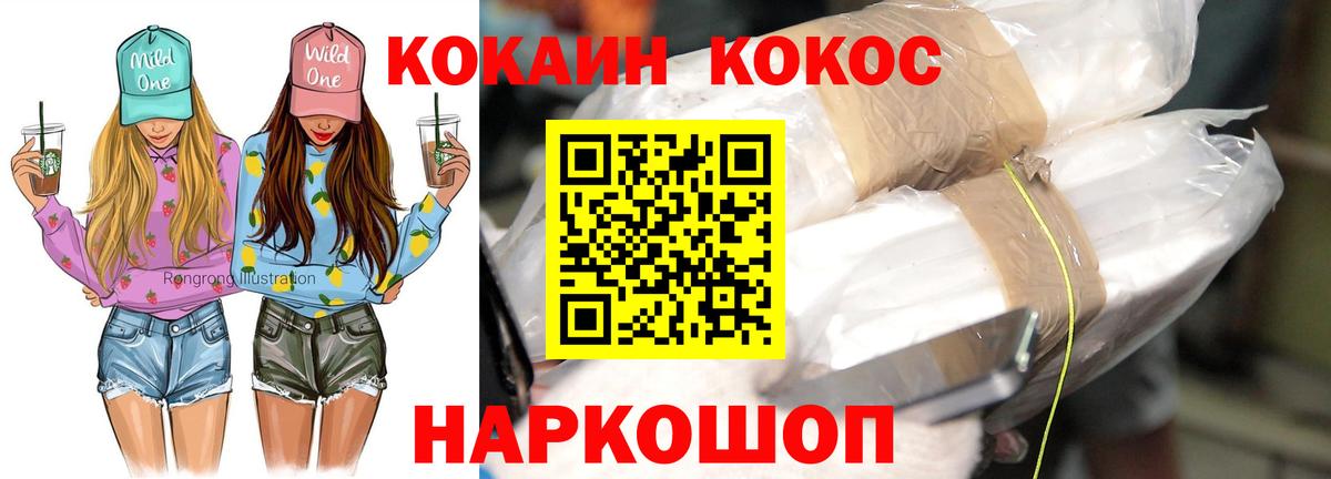 Вичуга  сколько стоит  Вход с VPN  COCAIN Fish Scale 