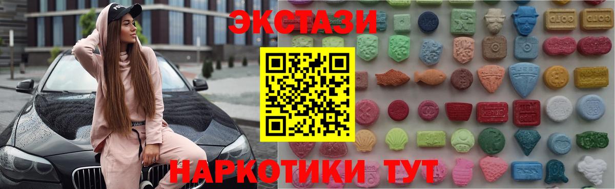 shop Telegram  Вход с VPN  Ecstasy  Вичуга  ЭКСТАЗИ louis Vuitton  Ecstasy Дубай 