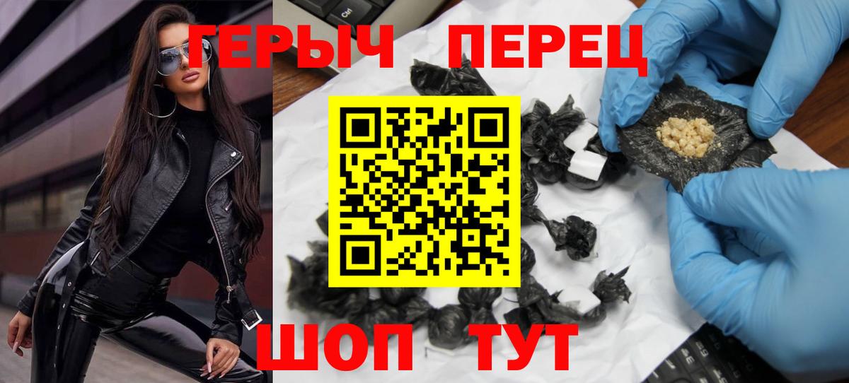 Вичуга  ГЕРОИН Heroin  Вход с VPN 