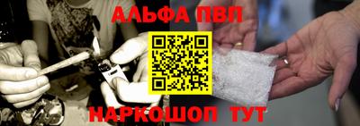 ALPHA-PVP Наро-Фоминск