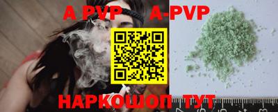 ALPHA-PVP Наро-Фоминск
