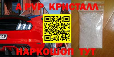 ALPHA-PVP Наро-Фоминск