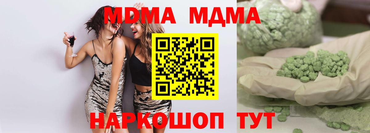 МДМА  МДМА Molly  МДМА молли  Вход с VPN  Вичуга 
