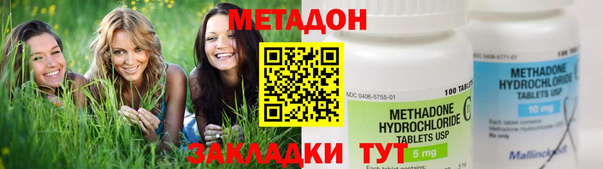 Метадон мёд  МЕТАДОН methadone  Вход с VPN  Вичуга 