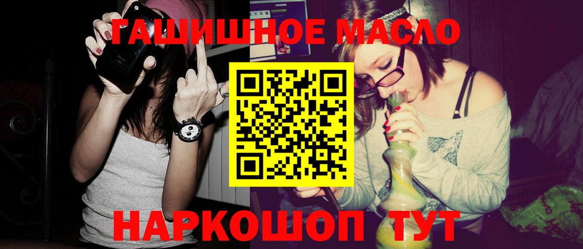 ТГК гашишное масло Вичуга