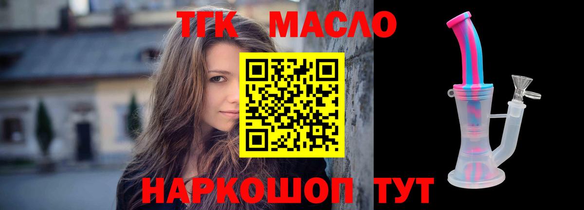 купить наркоту  Дистиллят ТГК вейп  Вход с VPN  Вичуга 